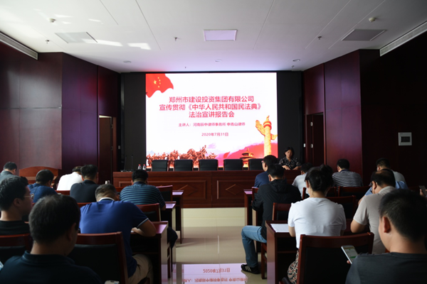 九游登陆入口-九游online(中国)
开展《中华人民共和国民法典》普法教育暨知识竞赛活动