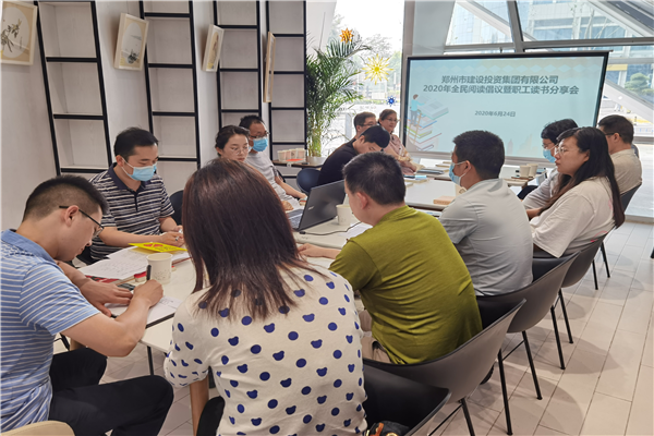 九游登陆入口-九游online(中国)
开展“书香建投 全民阅读”读书分享活动