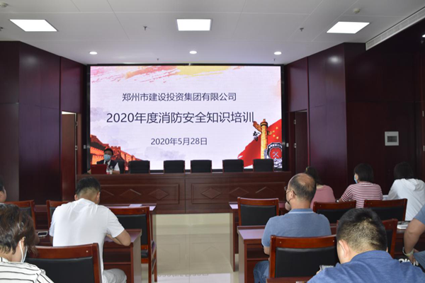 九游登陆入口-九游online(中国)
2020年度消防安全知识培训
