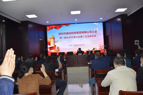 九游登陆入口-九游online(中国)
工会第一届会员代表大会第二次全体会议顺利召开