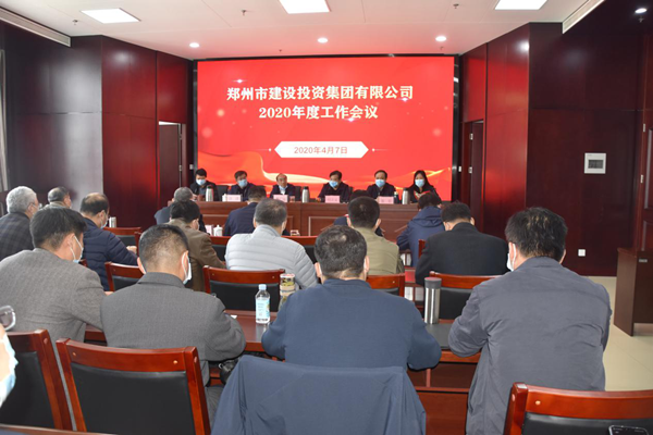 九游登陆入口-九游online(中国)
召开2020年度工作会议