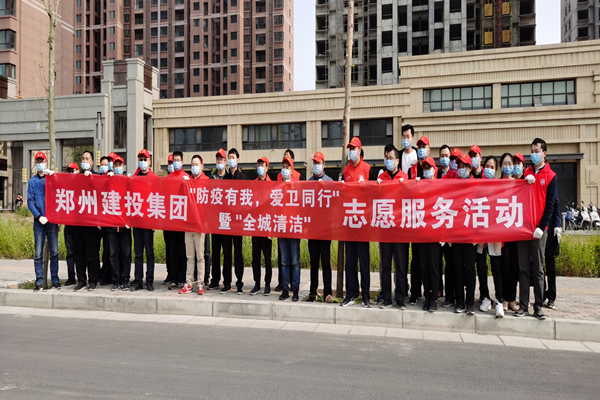 九游登陆入口-九游online(中国)
开展“防疫有我 爱卫同行”暨“全城清洁”志愿服务活动