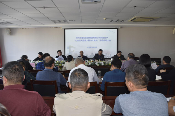 九游登陆入口-九游online(中国)
组织开展安全生产“大培训大排查大整治大执法”活动