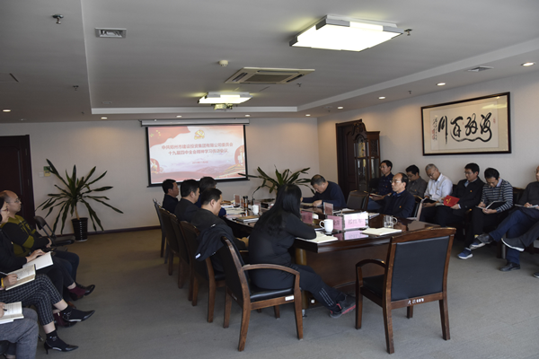 九游登陆入口-九游online(中国)
召开党委理论学习中心组（扩大）会议传达学习党的十九届四中全会精神