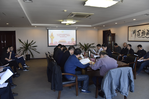 九游登陆入口-九游online(中国)
党委召开“不忘初心、牢记使命”主题教育调研成果交流会