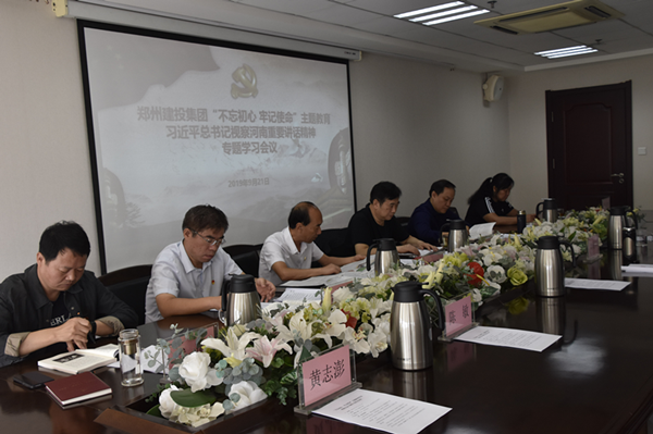 九游登陆入口-九游online(中国)
召开学习习近平总书记视察河南重要讲话精神专题会议
