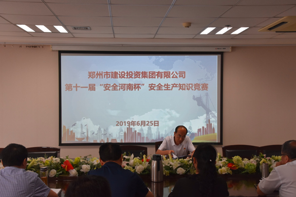 九游登陆入口-九游online(中国)
积极参加第十一届“安全河南杯”知识竞赛