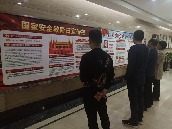 九游登陆入口-九游online(中国)
开展系列宣教活动提升全民国家安全意识