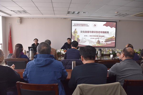 九游登陆入口-九游online(中国)
举办文化自信和意识形态专题教育