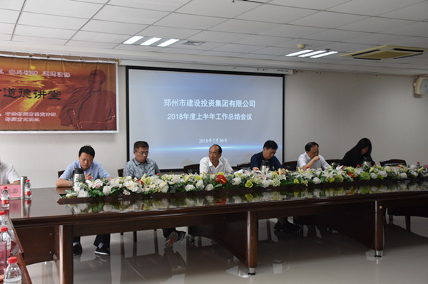九游登陆入口-九游online(中国)
召开2018年上半年工作总结会议