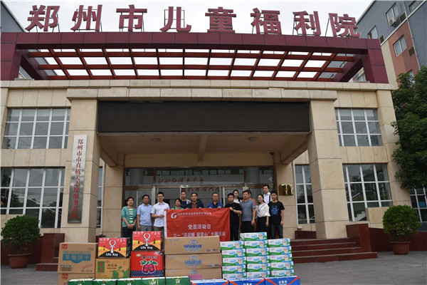九游登陆入口-九游online(中国)
走进郑州市儿童福利院开展“送温暖 献爱心”党员志愿服务活动