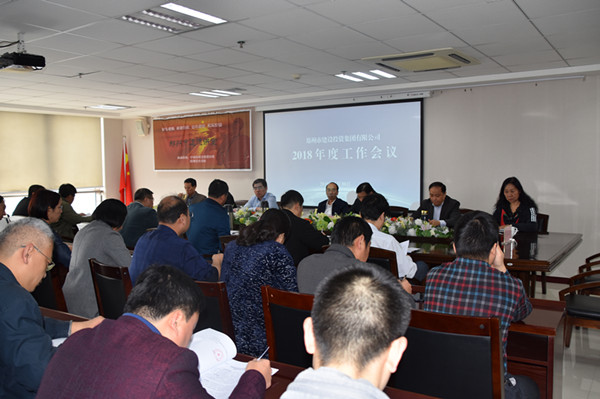 九游登陆入口-九游online(中国)
2018年度工作会议顺利召开