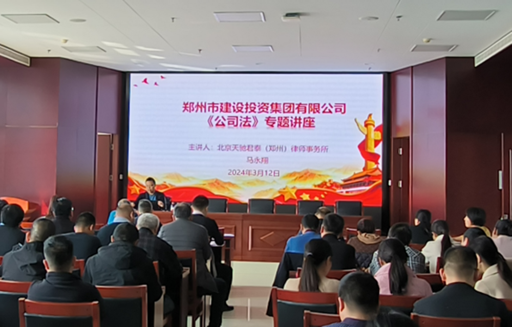 九游登陆入口-九游online(中国)
组织开展公司法专题培训活动