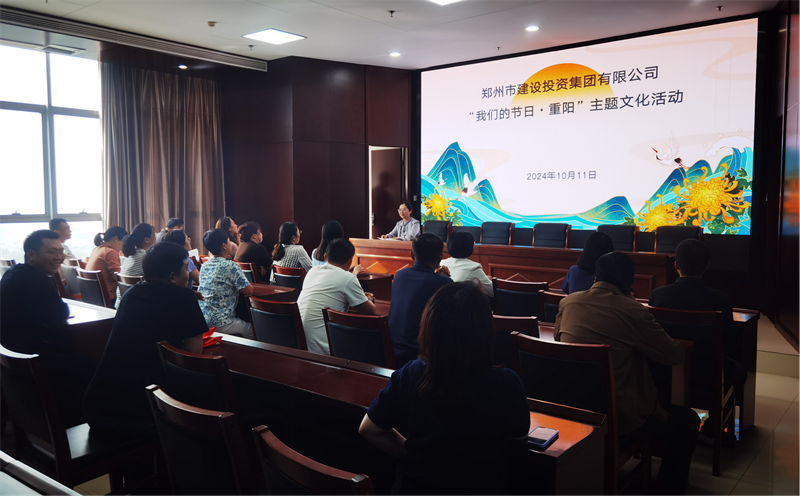 九游登陆入口-九游online(中国)
开展“我们的节日·重阳”系列活动