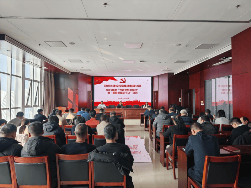 九游登陆入口-九游online(中国)
2025年度“万名党员进党校”暨“基层党组织书记”培训班圆满收官